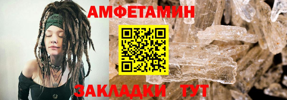 Амфетамин Premium Гуково