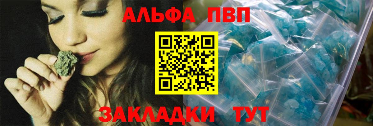Гуково  A-PVP VHQ  наркошоп  Вход с VPN  Alpha PVP VHQ  Alfa_PVP кристаллы 