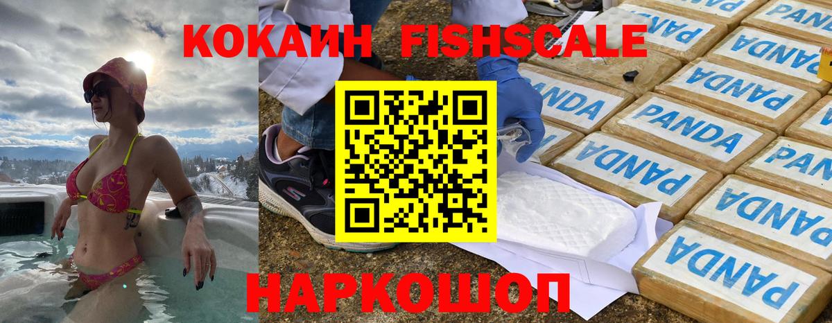 COCAIN 99% Гуково