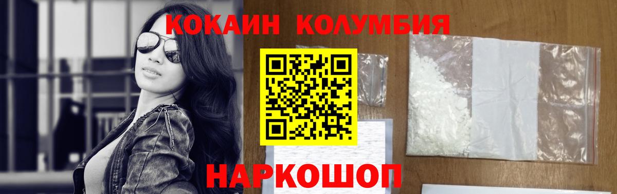 Кокаин FishScale  Вход с VPN  КОКАИН Эквадор  Гуково 