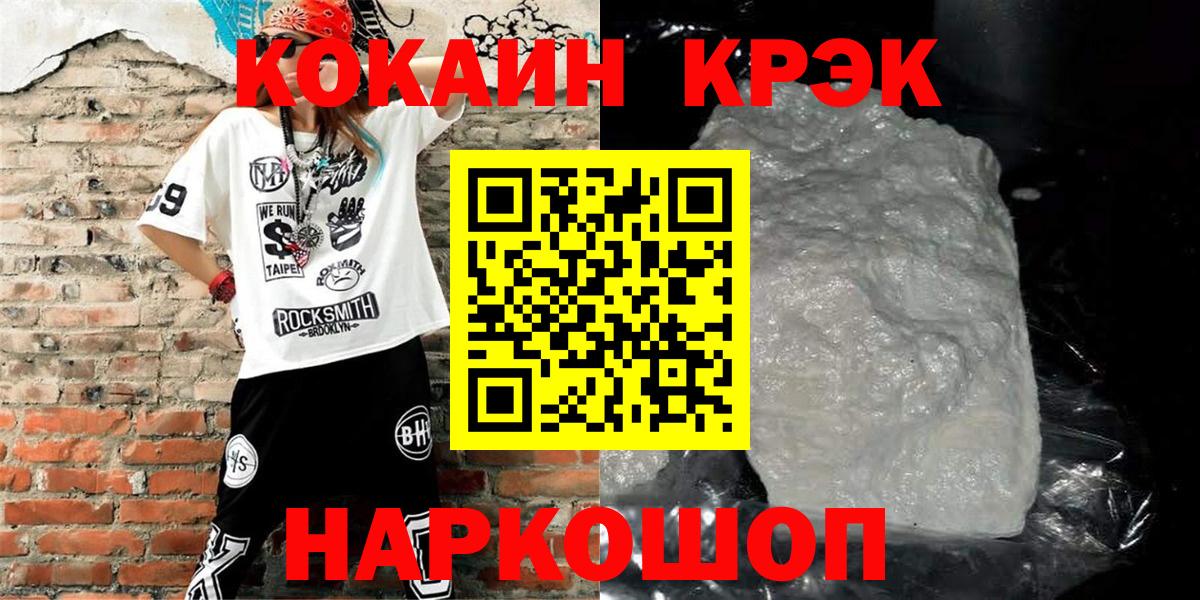 Экстази  Cocaine  Бошки Шишки  Мефедрон   Гуково  ТГК  ГАШ  Вход с VPN 