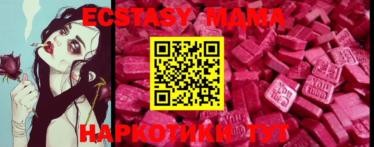 ЭКСТАЗИ 300 mg  Ecstasy  Гуково  Вход с VPN  Экстази Philipp Plein 