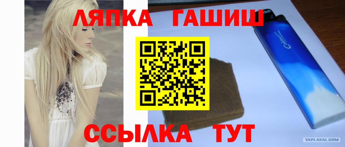 ГАШИШ  ГАШИШ Premium  Вход с VPN  ГАШ ice o lator  Гуково 