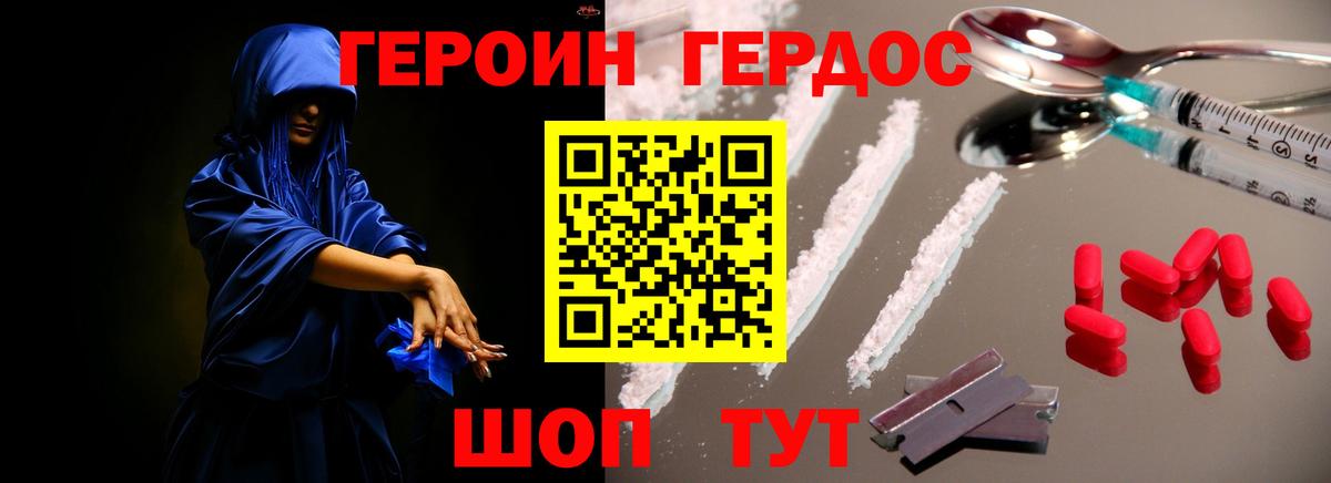 Гуково  ГЕРОИН Афган  Героин  Вход с VPN 
