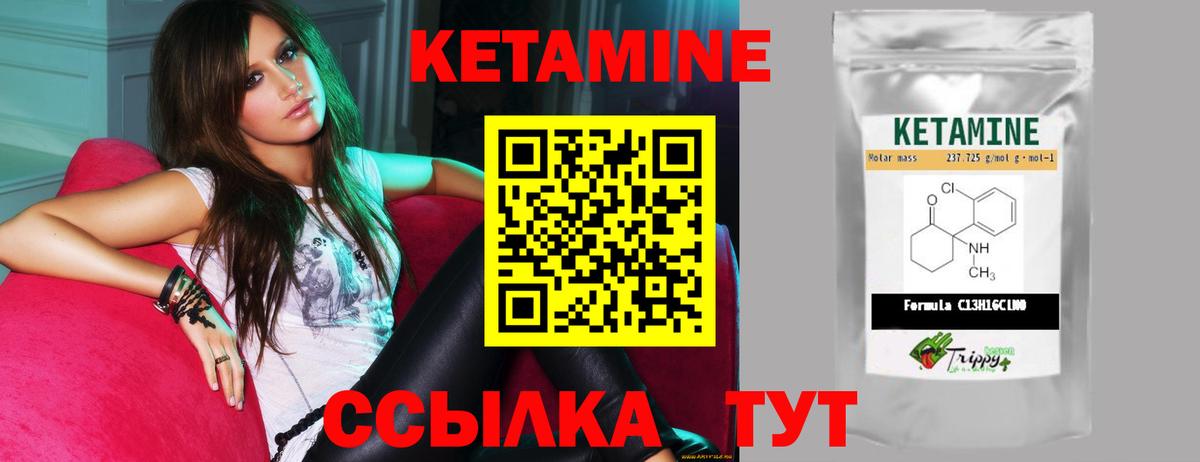 Кетамин ketamine Гуково
