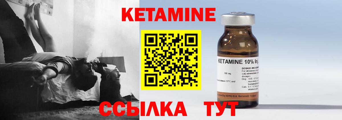 Кетамин ketamine  Кетамин ketamine  Гуково  kraken ССЫЛКА  Вход с VPN 