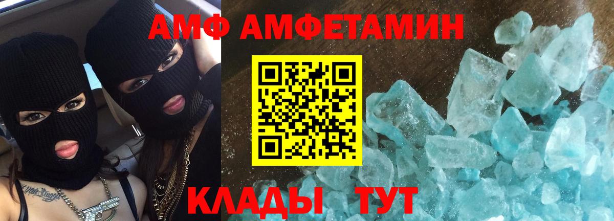 МЕТАМФЕТАМИН Methamphetamine  Вход с VPN  Гуково 