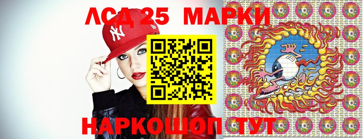 Гуково  Марки 25I-NBOMe  Вход с VPN  Марки NBOMe 1500мкг 