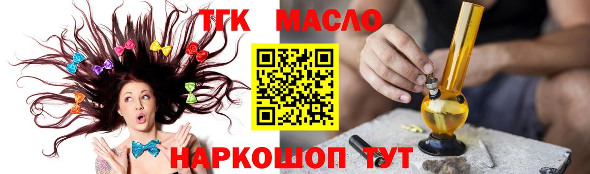 ТГК жижа Гуково