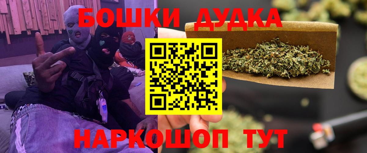 МАРИХУАНА AK-47 Гуково